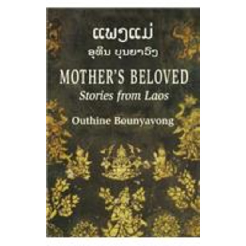 mother’s beloved: stories from laos