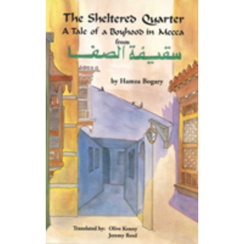 the sheltered quarter: a tale of a boyhood in mecca