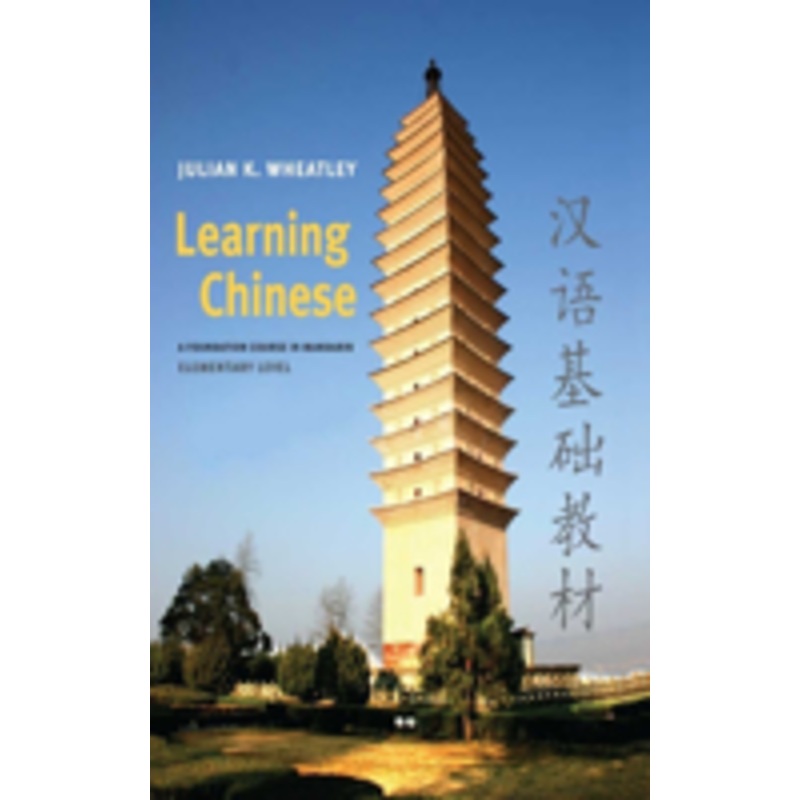 learning chinese: a foundation course in mandarin, elementary level
