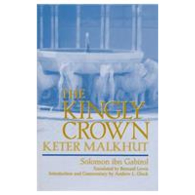 kingly crown: keter malkhut