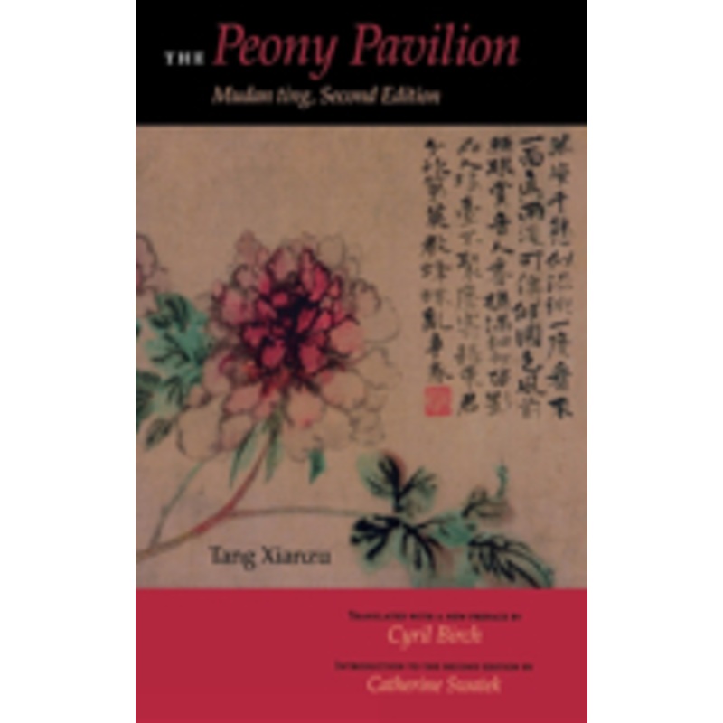 the peony pavilion, second edition: mudan ting