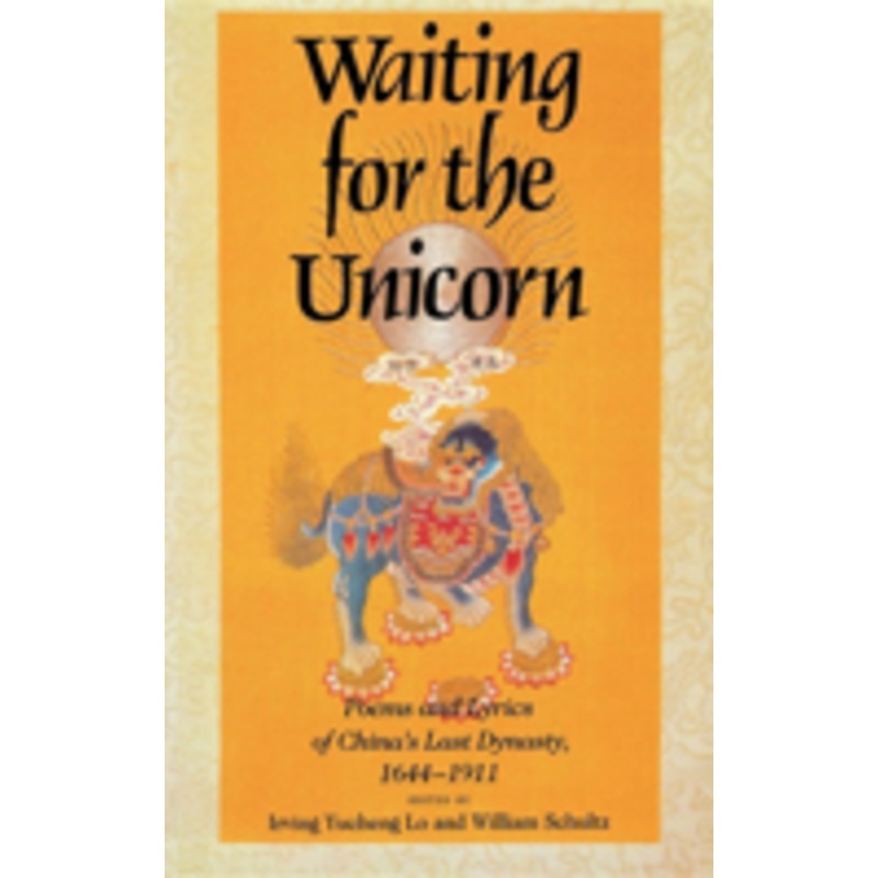 waiting for the unicorn: poems and lyrics of china’s last dynasty, 16441911