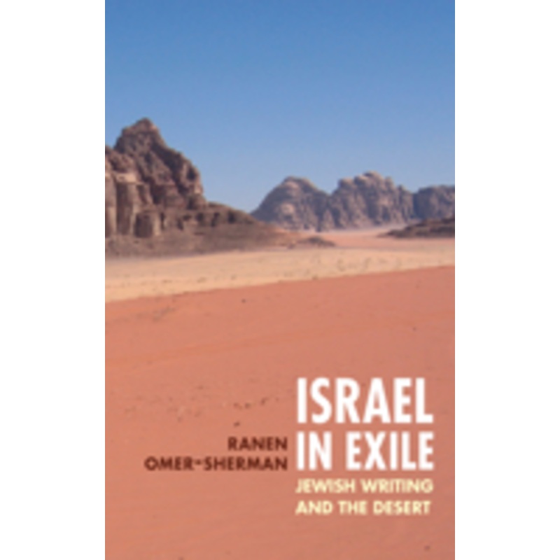 israel in exile: jewish writing and the desert