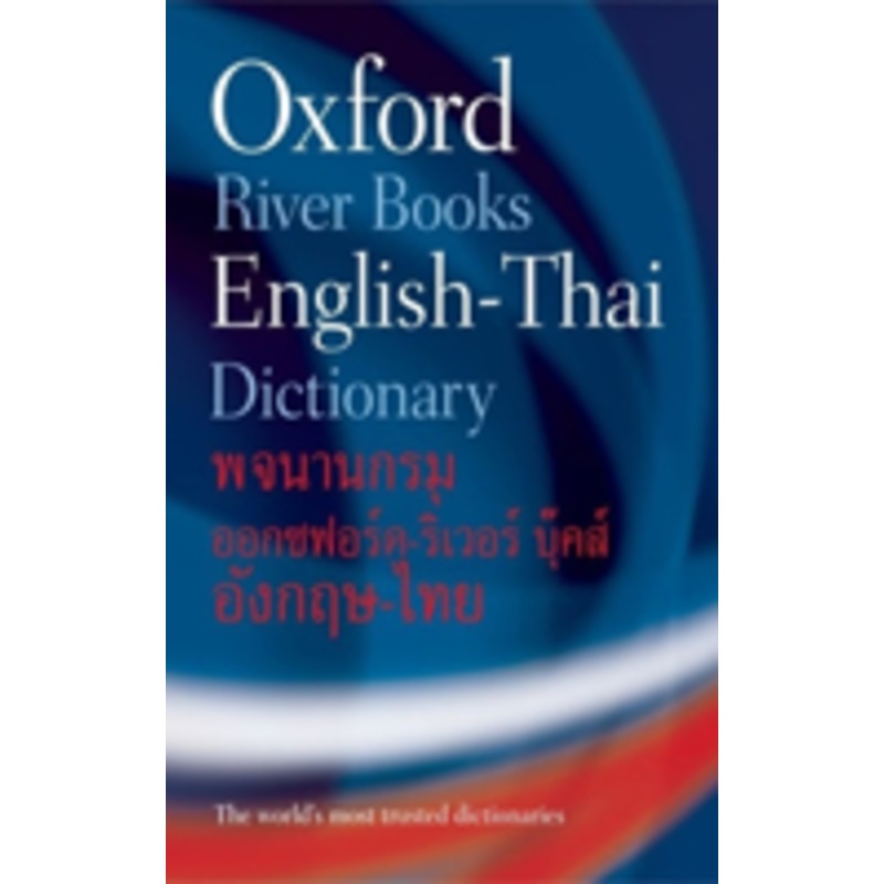 oxford river books english-thai dictionary