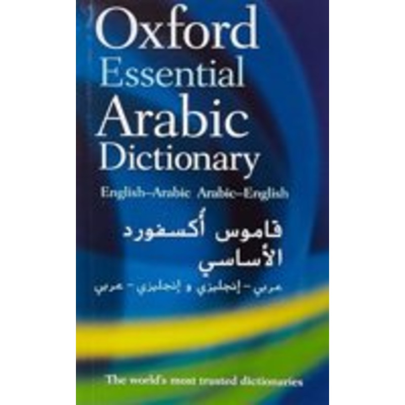 oxford essential arabic dictionary: english-arabic/ arabic-english