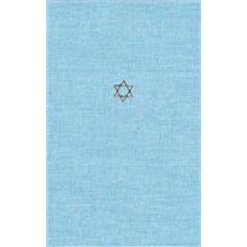 talmud of the land of israel: maaserot volume 7