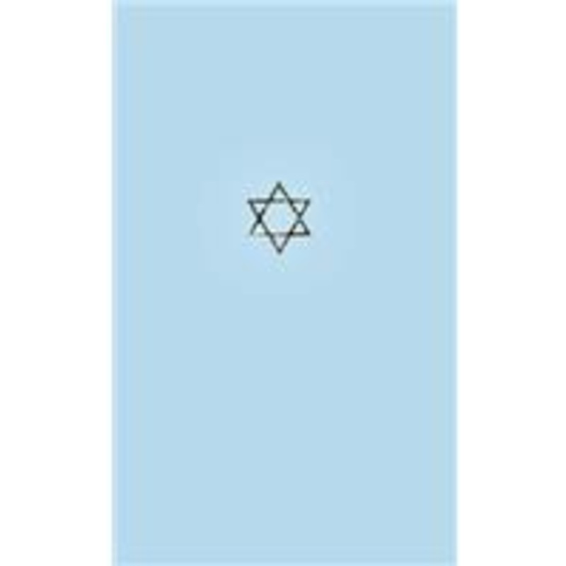 the talmud of the land of israel: gittin