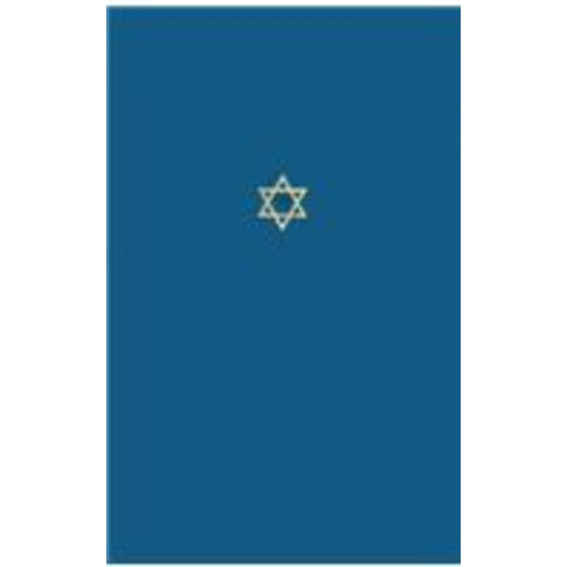 the talmud of the land of israel: rosh hashanah