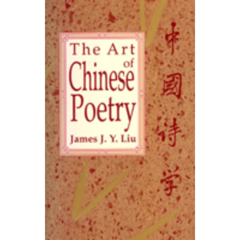 art of chinese poetry