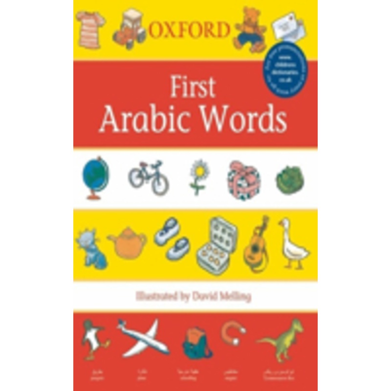 first arabic words