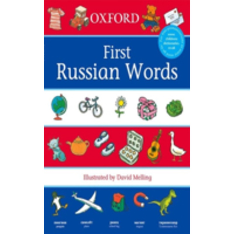 first russian words