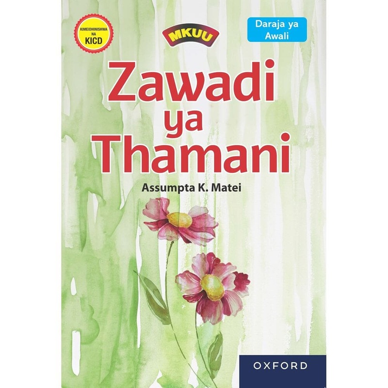 Zawadi ya Thamani (OUP)